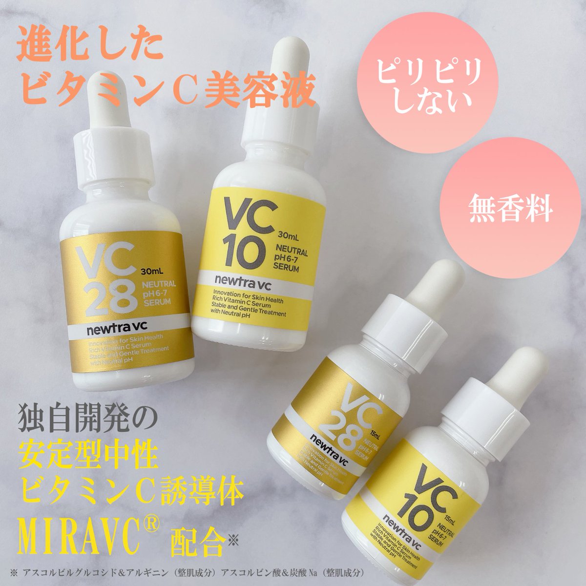 marvesalaonline's tweet photo. 📢イチオシ Vol.2 美容液シリーズ

🔸#newtravc シリーズ🔸
安定型中性ビタミンC誘導体 #MIRAVC®※ 配合の魅力的な美容液✨
※アスコルビルグルコシド&amp;アルギニン（整肌成分）

💙ピリピリしない
💜無香料
💙中性のビタミンC誘導体
💜定期便がお得⭕

🛒ご購入はこちら
https://t.co/ZdWnMeFZo8 https://t.co/3ViOhO1JqW