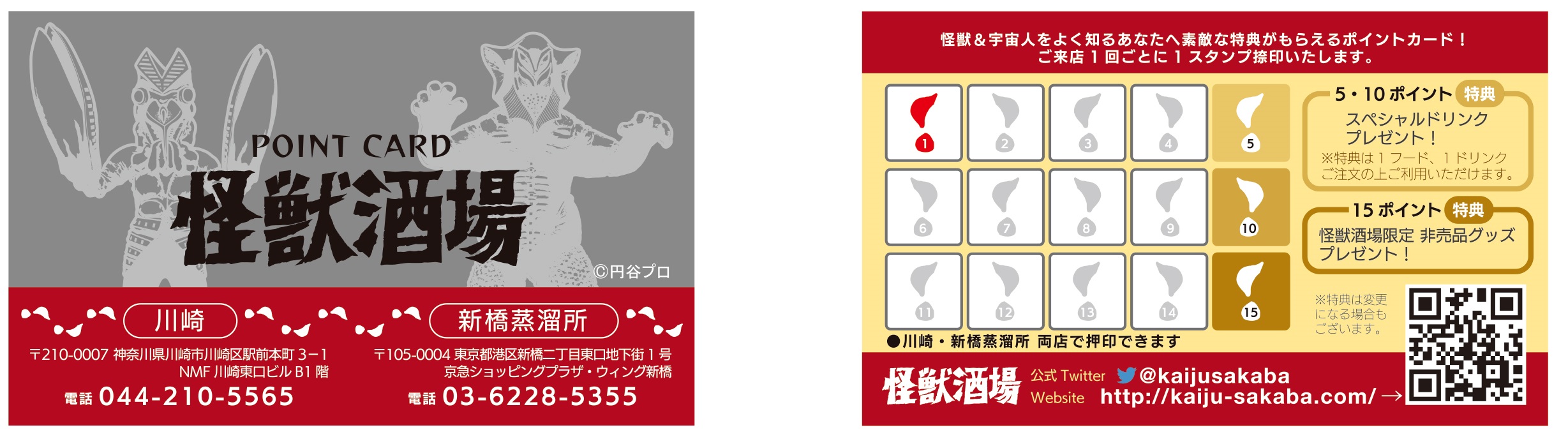怪獣酒場 オリジナルフォトカード5点セット - メルカリ