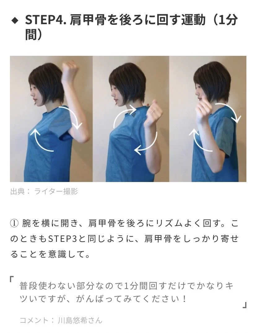 良い女には綺麗な『背中』が必須！猫背改善・綺麗な背中になれる簡単ストレッチ♪