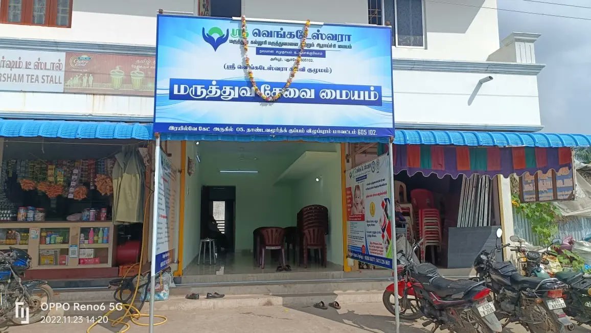 svmch_rc's tweet photo. Thandavamurthikuppam health centre inaugurated by Tamilnadu Minister for Higher Education Mr #Ponmudi in the presence of Mr Soundaraajan GM and Councilor Mr #Sampath Arranged by DGM 

#SVMCHRC #MedicalCollege https://t.co/VJfNfeLWos