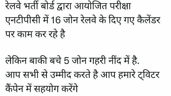 vdrajput86's tweet photo. #REMAINING_RRBS_RESULT_DO 
@nerailwaygkp 
@AshwiniVaishnaw 
@RailMinIndia https://t.co/fvKwg7Rt0c