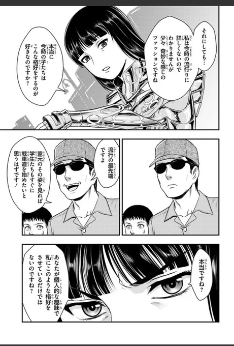 >RT
昨日画像が流れてきたのを見た時はまた公式(公認)の悪ノリかーって思ったけど
この漫画はむしろ家元が玩具になってる風潮を皮肉っているのだろうか?

わからなくなってきた… 