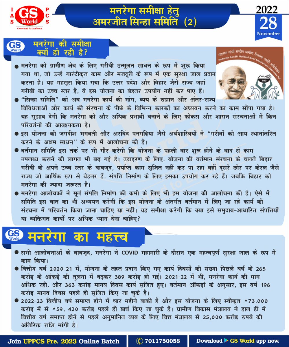 GSWORLDIAS1's tweet photo. in today's #GSWPrelims Pointer we know about #MNREGA
#AmarjeetSinhaCommittee #GS2 #Poverty #Employement #RuralDevelopment
#SocialJustice #KnowBasics
#68BPSCPre #GSWorld
#IASPre2023 #GSWorld #UPPCS https://t.co/C0WMUi2kKj
