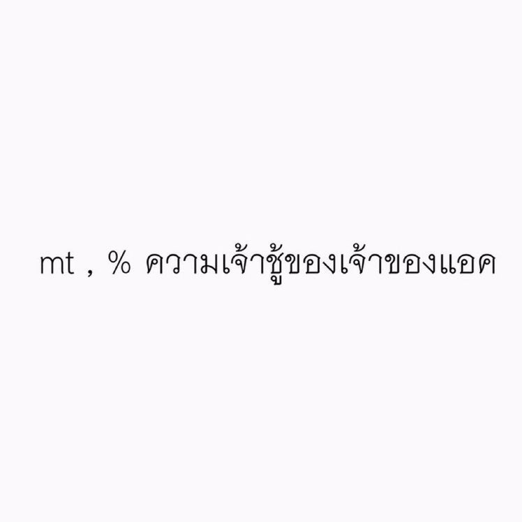 🐰ིྀ ❤︎𓈒 ❨ น้อง⃝ ยี่หว⃝า ❩ ! ིྀ𓈒 📃 tweet media