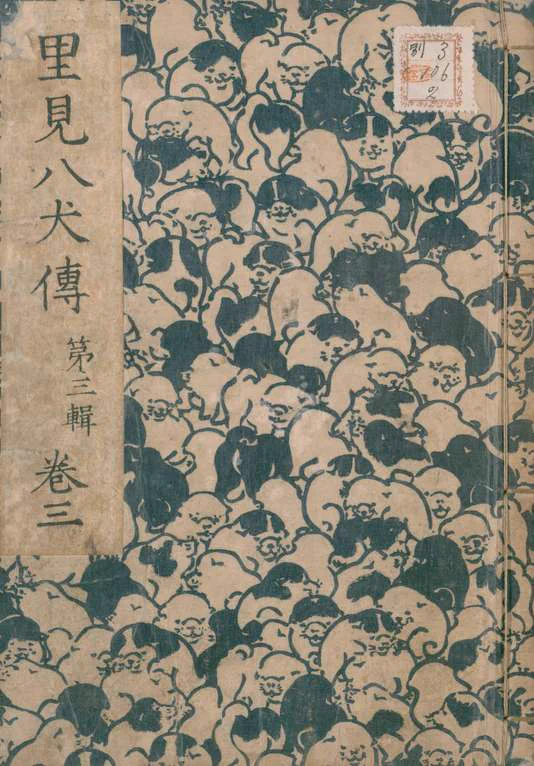 国立国会図書館 NDL on X: 