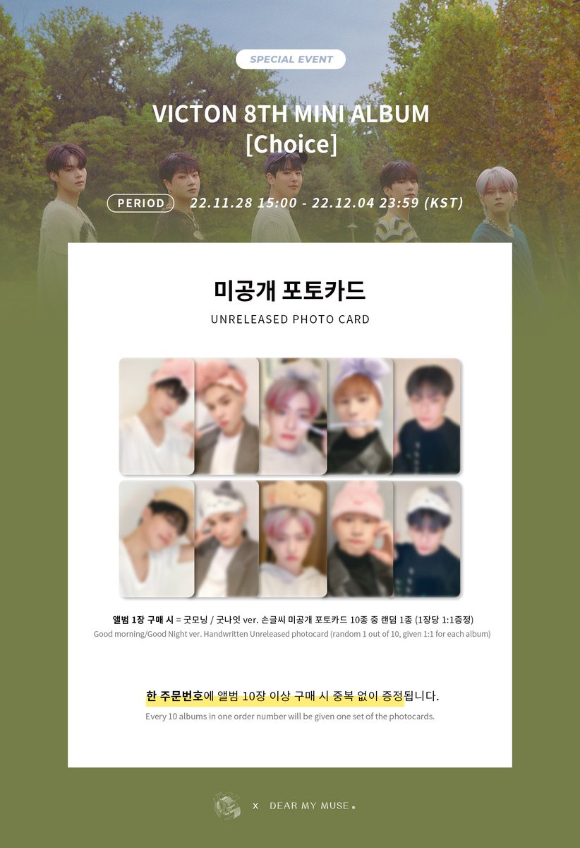 dearmymuse_foru's tweet photo. [#EVENT]
#빅톤(#VICTON) 8th Mini Album [Choice] SPECIAL EVENT

이벤트 기간
11.28(월) 15:00 ~ 12.04(일) 23:59 (KST)

▶URL
KOR https://t.co/r1wV486Jk9
GLOBAL https://t.co/lq6q3JX1xO

▶판매처
디어마이뮤즈 (ONLINE)
(https://t.co/1ZWY4tybwt) https://t.co/tjj5rj7Zsg