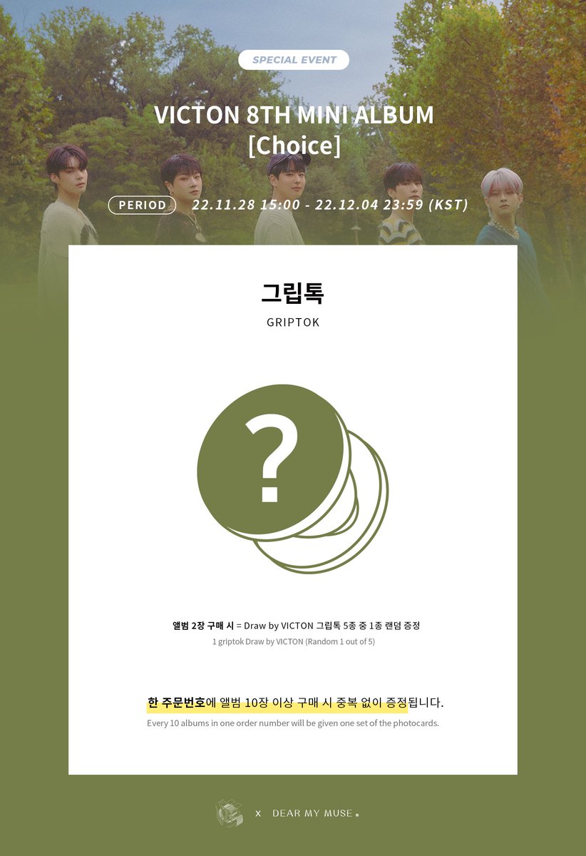 dearmymuse_foru's tweet photo. [#EVENT]
#빅톤(#VICTON) 8th Mini Album [Choice] SPECIAL EVENT

이벤트 기간
11.28(월) 15:00 ~ 12.04(일) 23:59 (KST)

▶URL
KOR https://t.co/r1wV486Jk9
GLOBAL https://t.co/lq6q3JX1xO

▶판매처
디어마이뮤즈 (ONLINE)
(https://t.co/1ZWY4tybwt) https://t.co/tjj5rj7Zsg