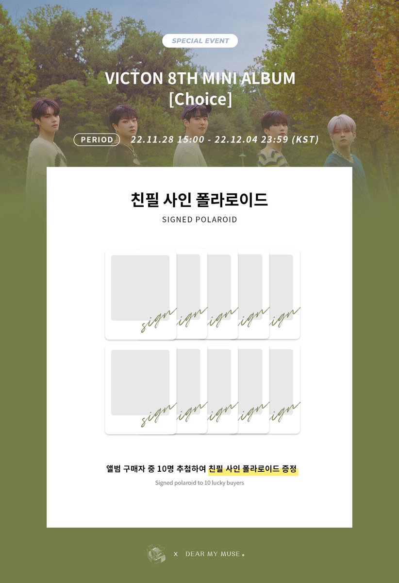 dearmymuse_foru's tweet photo. [#EVENT]
#빅톤(#VICTON) 8th Mini Album [Choice] SPECIAL EVENT

이벤트 기간
11.28(월) 15:00 ~ 12.04(일) 23:59 (KST)

▶URL
KOR https://t.co/r1wV486Jk9
GLOBAL https://t.co/lq6q3JX1xO

▶판매처
디어마이뮤즈 (ONLINE)
(https://t.co/1ZWY4tybwt) https://t.co/tjj5rj7Zsg