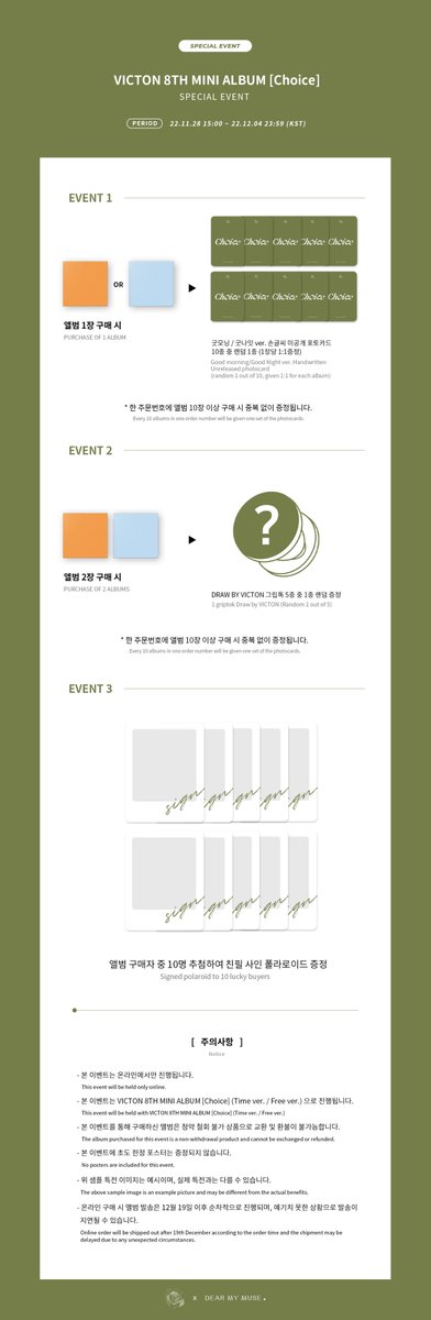 dearmymuse_foru's tweet photo. [#EVENT]
#빅톤(#VICTON) 8th Mini Album [Choice] SPECIAL EVENT

이벤트 기간
11.28(월) 15:00 ~ 12.04(일) 23:59 (KST)

▶URL
KOR https://t.co/r1wV486Jk9
GLOBAL https://t.co/lq6q3JX1xO

▶판매처
디어마이뮤즈 (ONLINE)
(https://t.co/1ZWY4tybwt) https://t.co/tjj5rj7Zsg