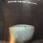 千樹本 一のツイート画像