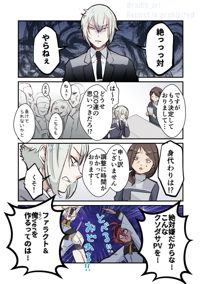 水星の魔女 ペイル社と協力するなら本物エラン様も関わってくるんだろ
