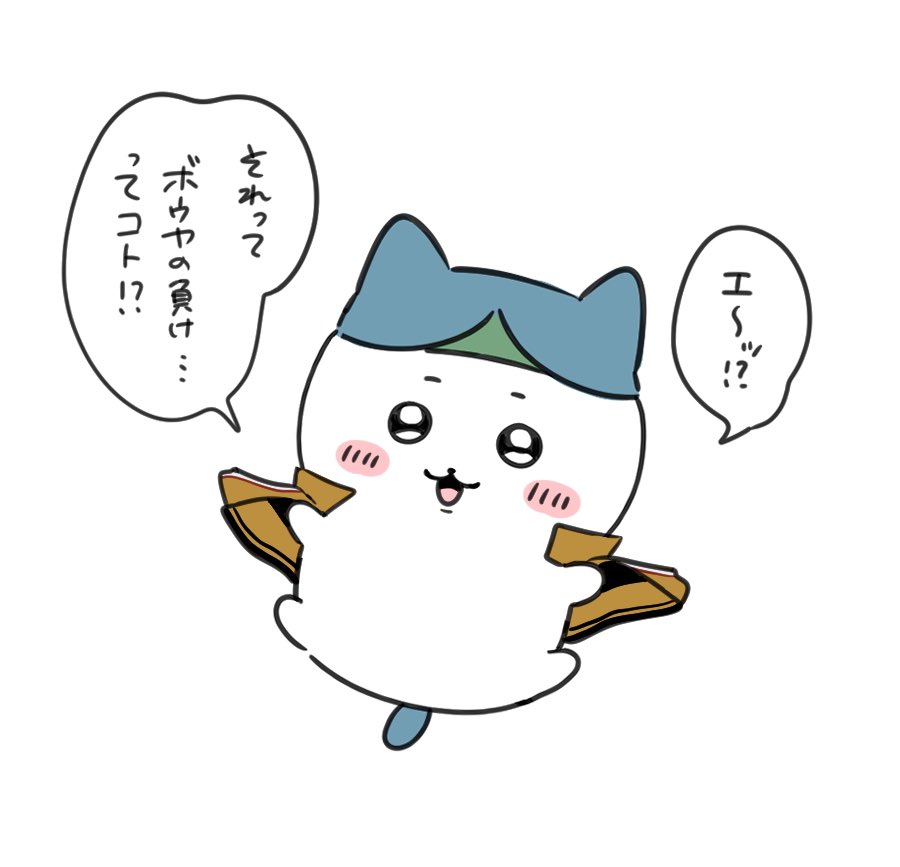 ピョンッ 