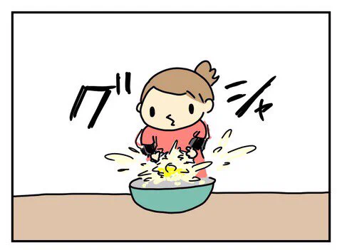 あと割り方はこう 