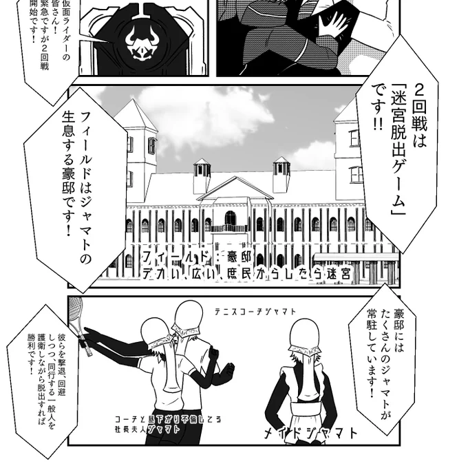 愛憎渦巻く昼ドラ設定盛りだくさんのジャマトの館って感じにしたかったんや 