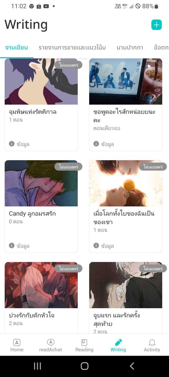 banoffee_write's tweet photo. อยากถูกหวยสัก12ล้าน จะจ้างตัวเองให้ออกจากงานแล้วแต่งนิยายที่ค้างไว้ให้เสร็จ  ดองเก่ง ดองจริง ดองจัง ดองงสุดดดๆไปเลยยย เพราะนักเขียนที่มีงานประจำทำด้วยแบบเรา เวลามันน้อยนิดจริงๆนะ แถมเขียนนิยายเป็นงานอดิเรกอีก ขออภัยนักอ่านครั้งที่ร้อยได้แล้วมั้ง
#นิยายวาย
#readAwrite
#บานอฟฟี่ https://t.co/rRMR3knLFs