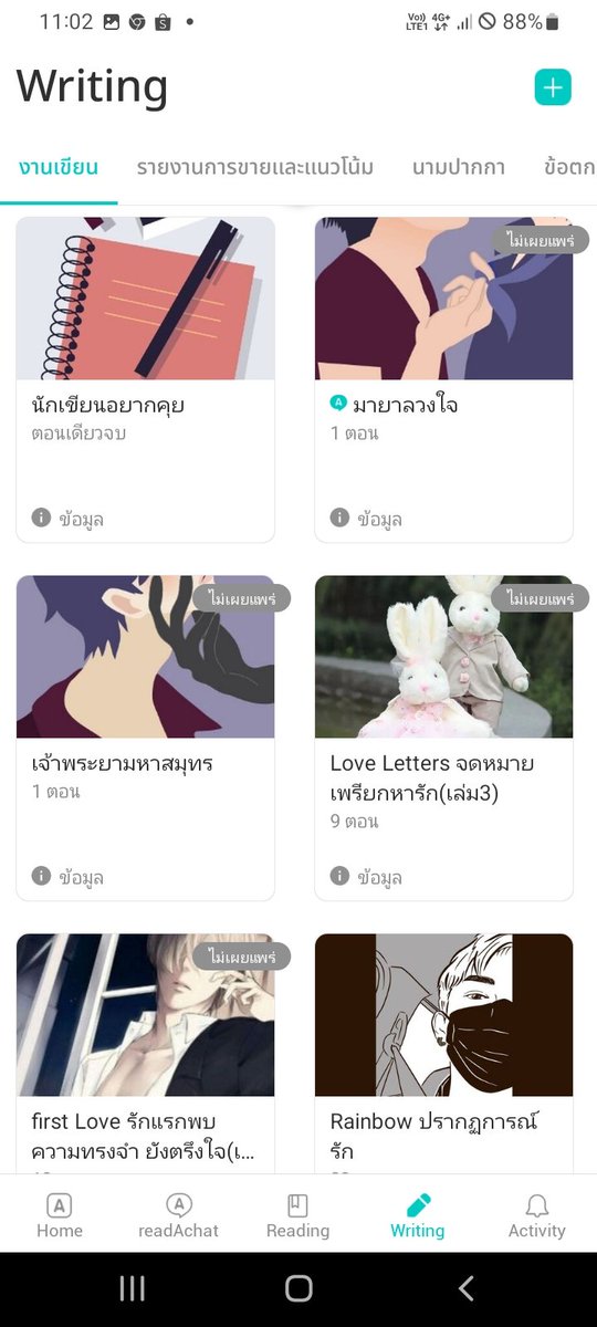 banoffee_write's tweet photo. อยากถูกหวยสัก12ล้าน จะจ้างตัวเองให้ออกจากงานแล้วแต่งนิยายที่ค้างไว้ให้เสร็จ  ดองเก่ง ดองจริง ดองจัง ดองงสุดดดๆไปเลยยย เพราะนักเขียนที่มีงานประจำทำด้วยแบบเรา เวลามันน้อยนิดจริงๆนะ แถมเขียนนิยายเป็นงานอดิเรกอีก ขออภัยนักอ่านครั้งที่ร้อยได้แล้วมั้ง
#นิยายวาย
#readAwrite
#บานอฟฟี่ https://t.co/rRMR3knLFs