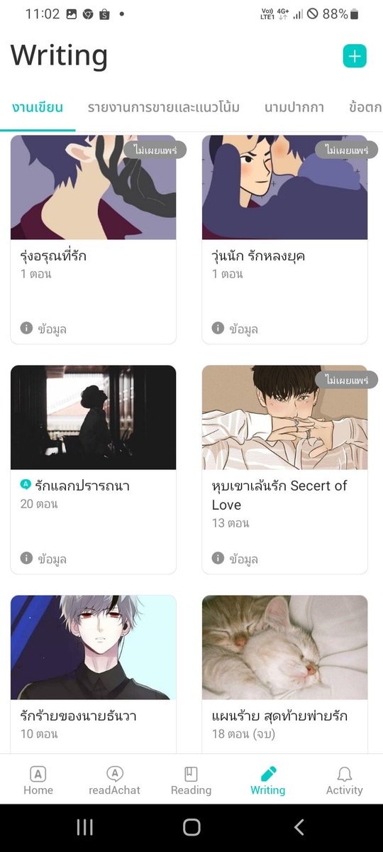 banoffee_write's tweet photo. อยากถูกหวยสัก12ล้าน จะจ้างตัวเองให้ออกจากงานแล้วแต่งนิยายที่ค้างไว้ให้เสร็จ  ดองเก่ง ดองจริง ดองจัง ดองงสุดดดๆไปเลยยย เพราะนักเขียนที่มีงานประจำทำด้วยแบบเรา เวลามันน้อยนิดจริงๆนะ แถมเขียนนิยายเป็นงานอดิเรกอีก ขออภัยนักอ่านครั้งที่ร้อยได้แล้วมั้ง
#นิยายวาย
#readAwrite
#บานอฟฟี่ https://t.co/rRMR3knLFs