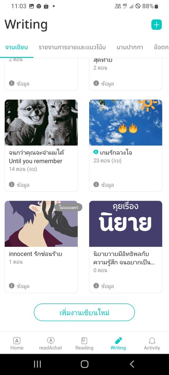 banoffee_write's tweet photo. อยากถูกหวยสัก12ล้าน จะจ้างตัวเองให้ออกจากงานแล้วแต่งนิยายที่ค้างไว้ให้เสร็จ  ดองเก่ง ดองจริง ดองจัง ดองงสุดดดๆไปเลยยย เพราะนักเขียนที่มีงานประจำทำด้วยแบบเรา เวลามันน้อยนิดจริงๆนะ แถมเขียนนิยายเป็นงานอดิเรกอีก ขออภัยนักอ่านครั้งที่ร้อยได้แล้วมั้ง
#นิยายวาย
#readAwrite
#บานอฟฟี่ https://t.co/rRMR3knLFs