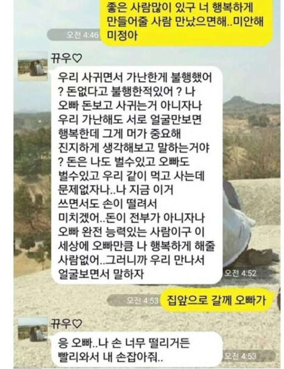 DD_221_'s tweet photo. 와...정말 이런 연애하고싶다...진짜...이거 보니까 서로서로 배려하고 챙겨주는마음이 엄청난다ㄷㄷ https://t.co/NbohShLdtT