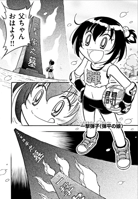 活発スパッツ少女に相方ヒロインは眼鏡っ娘……、ぷにるに続き週刊コロコロがまたやりゃあがった……やりゃあがった……ッ!まぁ名前は置いといて……珍念なに考えてんだ…… 
