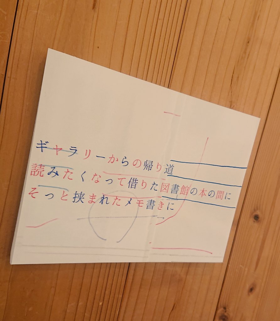okiagariokobo's tweet photo. ギャラリーそら(@gallery_sora)にて
グループ展 #町とそらと空のような道 展
のびのびと描かれた作品、子供の頃の寄り道のような懐かしさ、スクラップしてちりばめられた言葉。
目的を外れてすこし立ち寄ってみたくなる展示でした。
引用元も併せてどうぞ！😆 https://t.co/uAaQE3zy0z