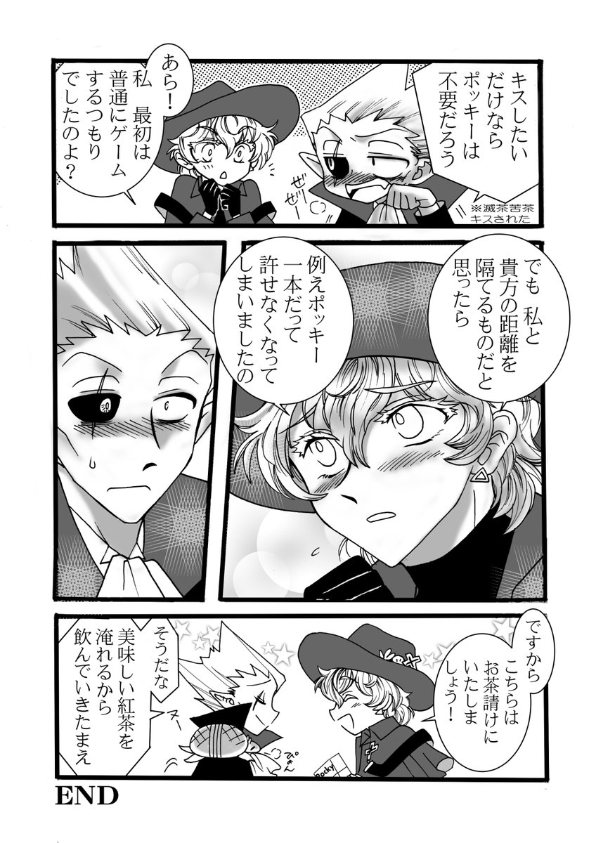 #1128ソファ棺アフター
展示していた反転ロナドラ(おじょルタ)漫画2Pです。
11月ギリギリのポッキーゲームネタ。 