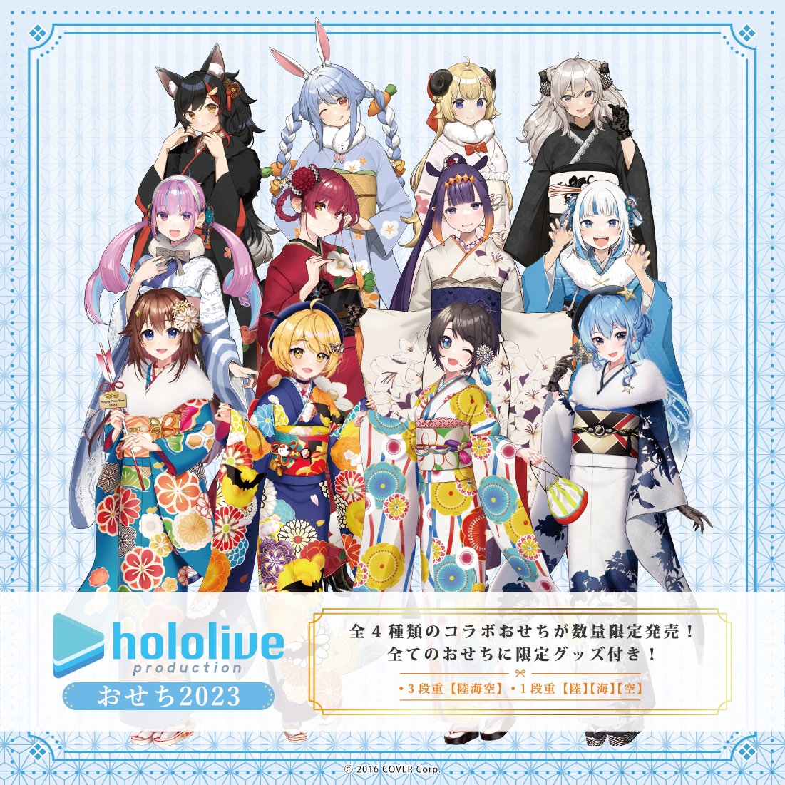 [Holo] Hololive X SMILE BASE CAFE 御節料理