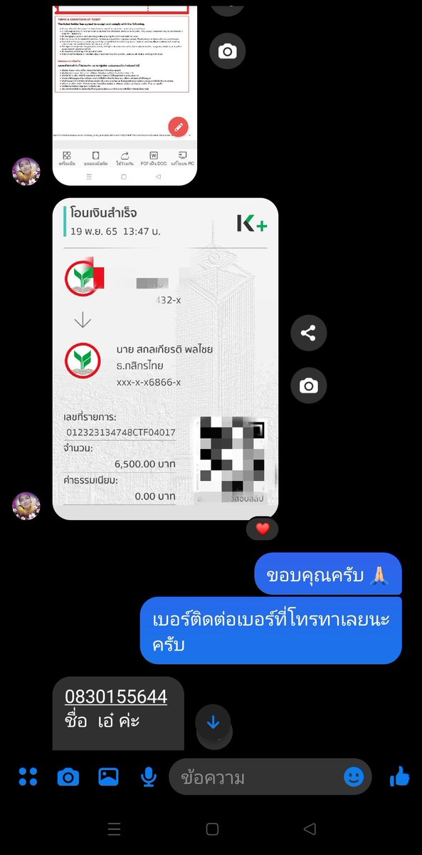 THML_BUUIC's tweet photo. เครดิตจ้า https://t.co/gCLcIeCuDQ