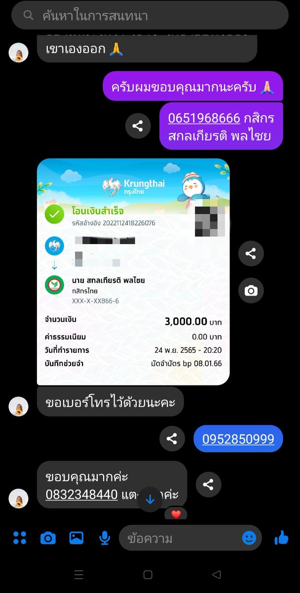 THML_BUUIC's tweet photo. เครดิตจ้า https://t.co/gCLcIeCuDQ