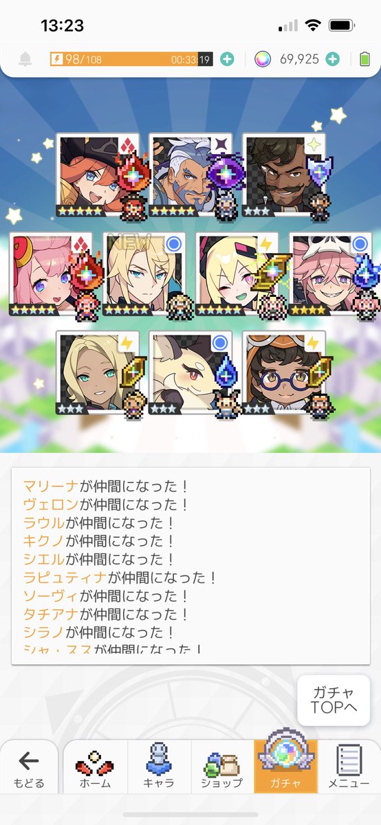 確率バグったか? 