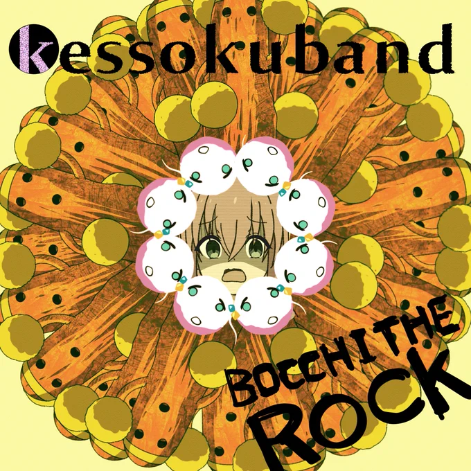 ぼっちざろっく。 #BTRbandparody 