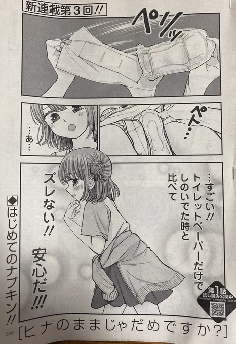 この続きの第3話は発売中の月刊アクションにて載ってます!!

よろしくお願い致します!🙇‍♂️ https://t.co/XgUHWo4J1d 