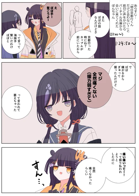 朝はぴの可愛い面白かったやつ
https://t.co/eWR8wLBTZm

#Yotsuh_Art 