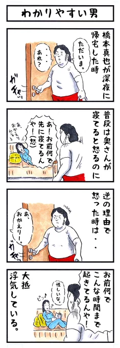 破壊王の場合。
#味のプロレス #異性から見た性格テスト 