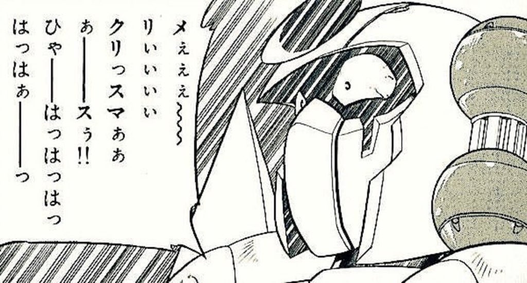 #ロックマンXDiVE
今年のクリスマスはどんな新キャラが実装されるのかな〜 