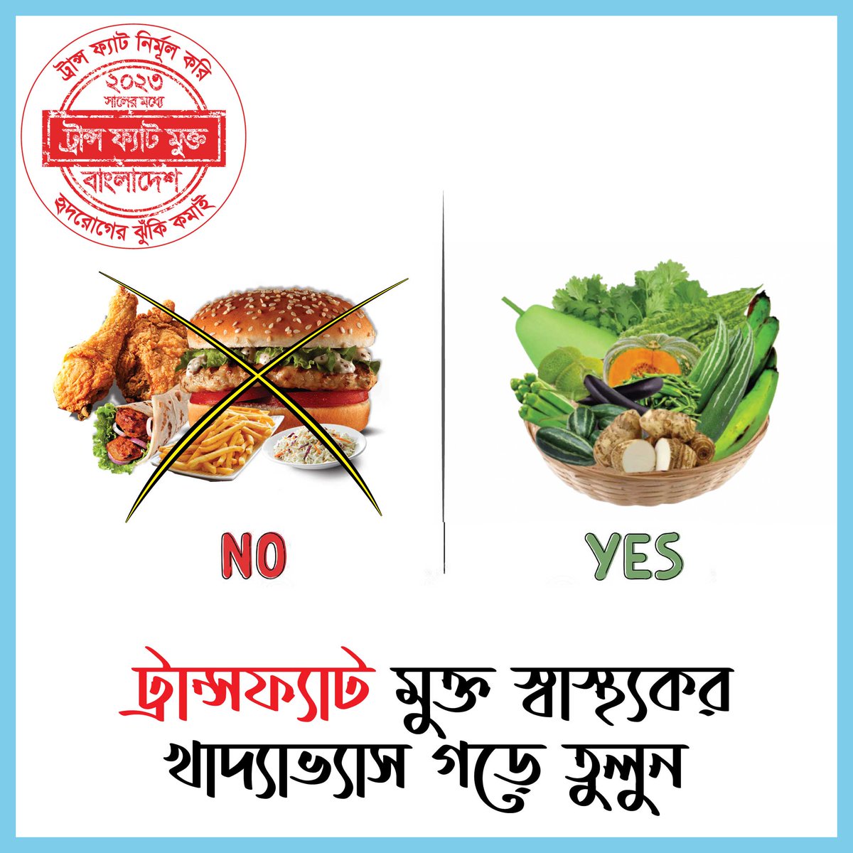 12k people die every year in BD due to TFA induced heart diseases. PHOs and foods prepared using PHO contain high levels of TFA.

Say no to Trans Fat. Pease share the post urging speedy implementation of Transfat Control Regulations formulated by <a href="/BFSA/">faisal</a>.

#TransFatFreeBangladesh