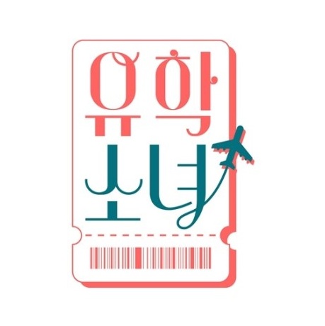 young_s_1's tweet photo. Mnet has already announced Boys Planet, and will wait for Mnet to announce the I-land 2 and UHSN male season.
#ILAND #ILAND2 #아일랜드 #아일랜드2 #유학소녀 #UHSN #Mnet #엠넷 https://t.co/Y7AIaDXfEd