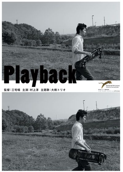 cinemaJandB's tweet photo. ＜#ディケイド 周年映画「#ゆめのまにまに」関連作品上映＞
舞台挨拶開催
★本日11/28（月）19:10回「#Playback」上映前
登壇予定：#村上淳 さん
★12/1（木）19:10回「#AMYSAID #エイミーセッド」上映前
登壇予定：#三浦誠己 さん、#村本大志 監督
※抽選でグッズプレゼント
https://t.co/5Khnlm3fhj https://t.co/QwDqHrd08x