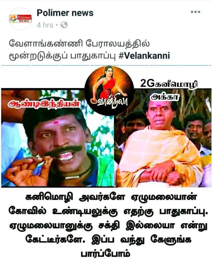 PrithivirajM2's tweet photo. @KanimozhiDMK https://t.co/dC79GvlzYd