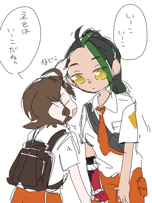 ネモアオなのかアオネモなのか、……
身長差が可愛いね 