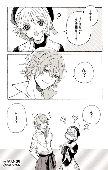 ログストかわいかったとこ   #まほやく_FA 