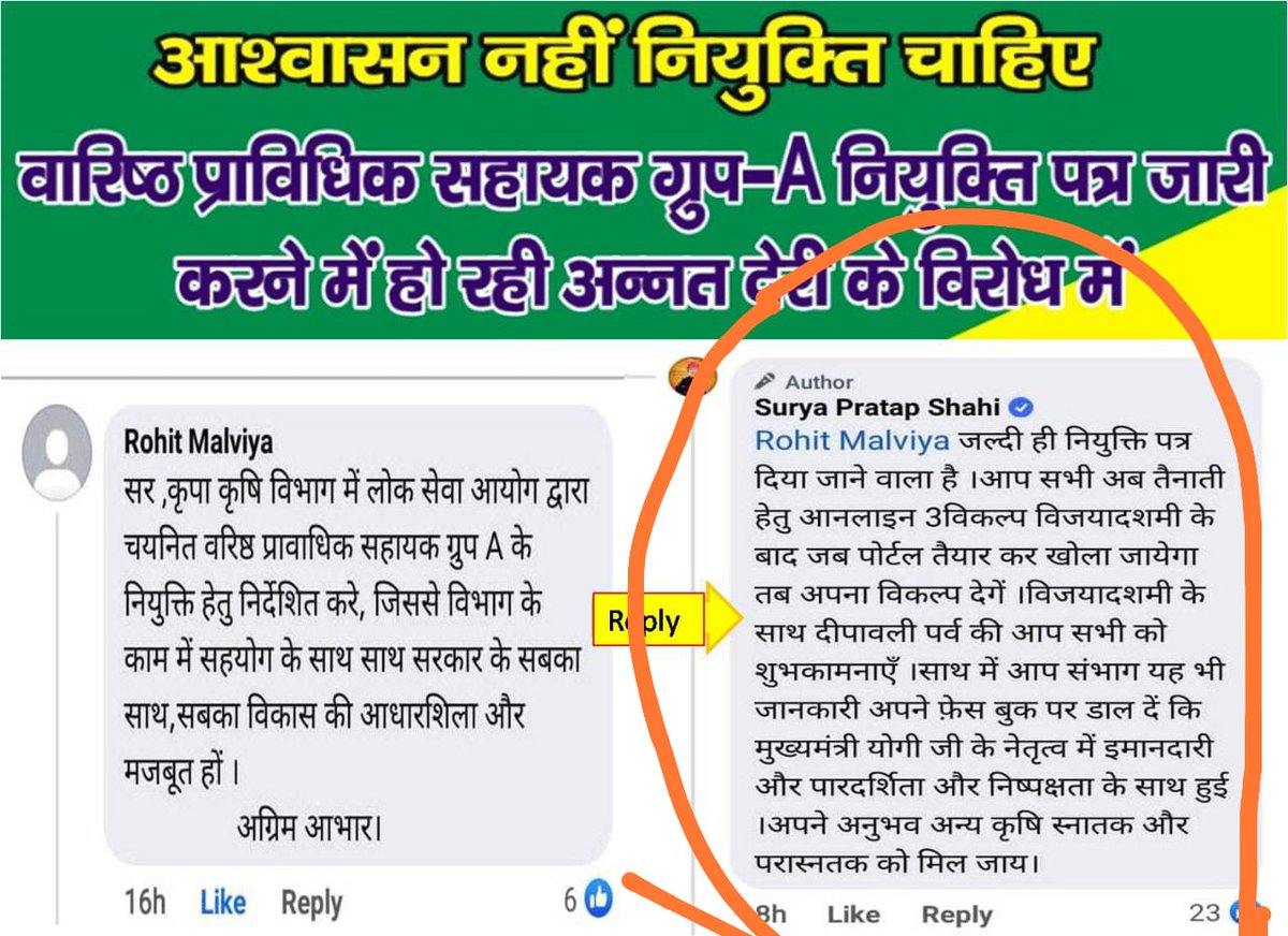 HARVEER56787646's tweet photo. @CMOfficeUP @myogiadityanath महोदय, 
   युवाओं को  रोजगार और किसानों के हित के लिए कृषि विभाग की वरिष्ठ प्राविधिक सहायक ग्रुप-1 के लिए न्युक्ति पत्र वितरण करने की कृपा करें।
   समस्त अभ्यर्थी व उनका परिवार आपका सदैव आभारी रहेगा। https://t.co/rjz9gfMb91