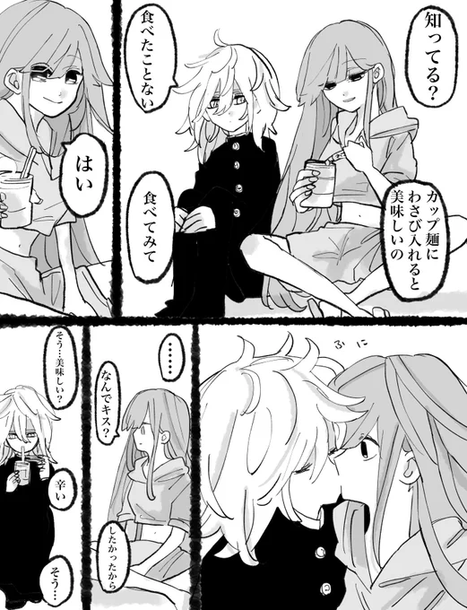 【楽蝶】
馴れ初め 