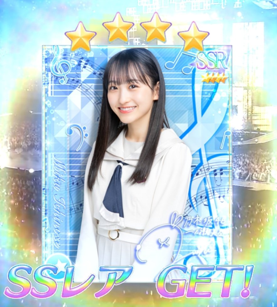 乃木坂46 齋藤飛鳥 乃木フェス リズムフェスティバル クッション 卒