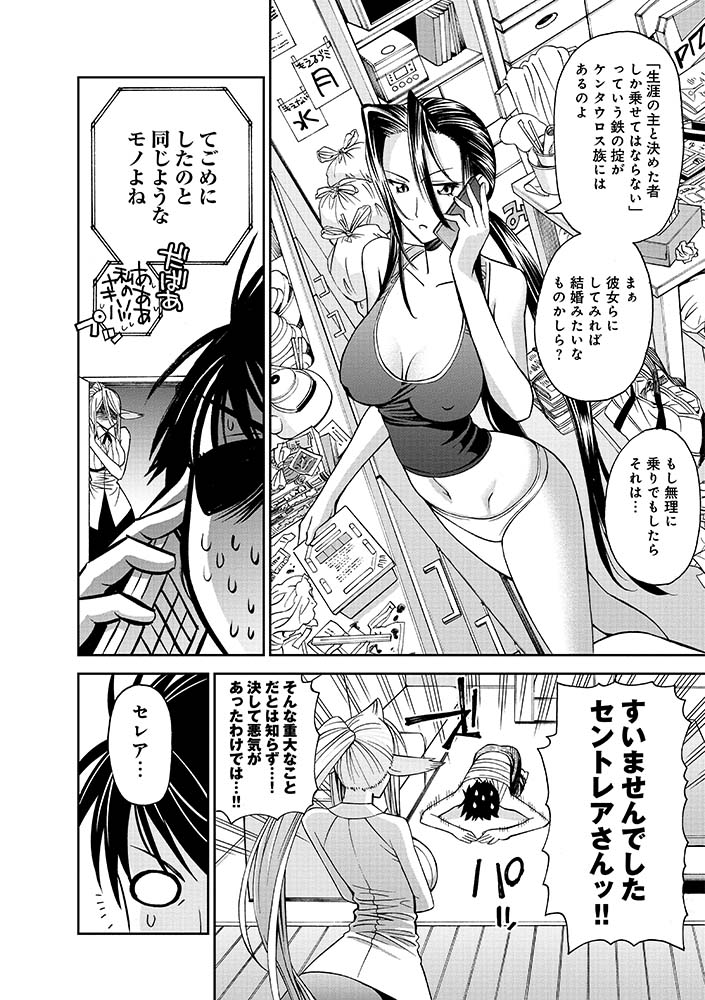 7/8
#セントレア生誕祭2022 