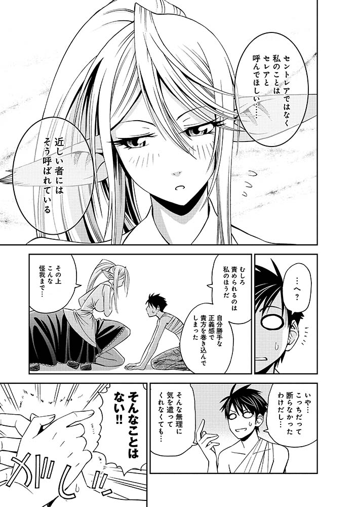 7/8
#セントレア生誕祭2022 
