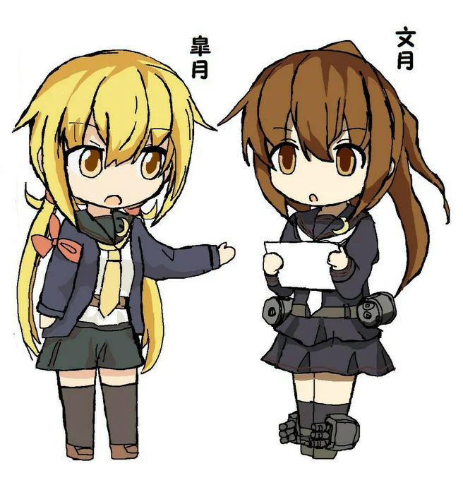 #見た人もなにか無言で睦月型をあげる 