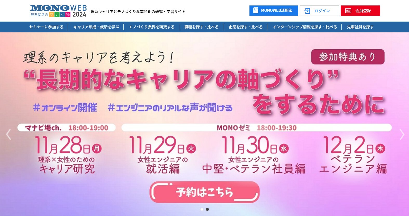 MONO 理系版2024 rsuganesha.com