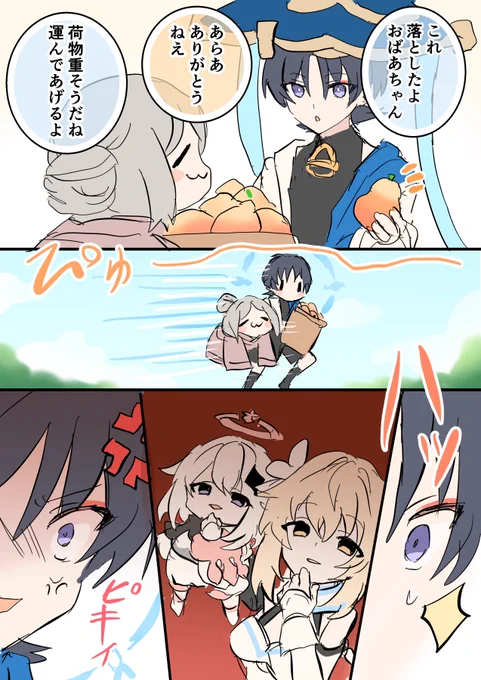 ましゅご老人と子どもに優しいらしい(!?)と読み及んだ!😳! 