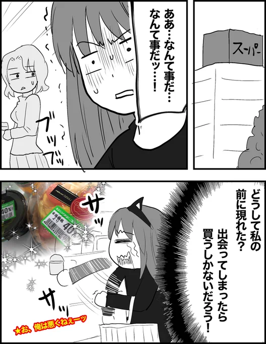 おっ、俺は悪くねぇーーーーーッ!!!
#漫画が読めるハッシュタグ 